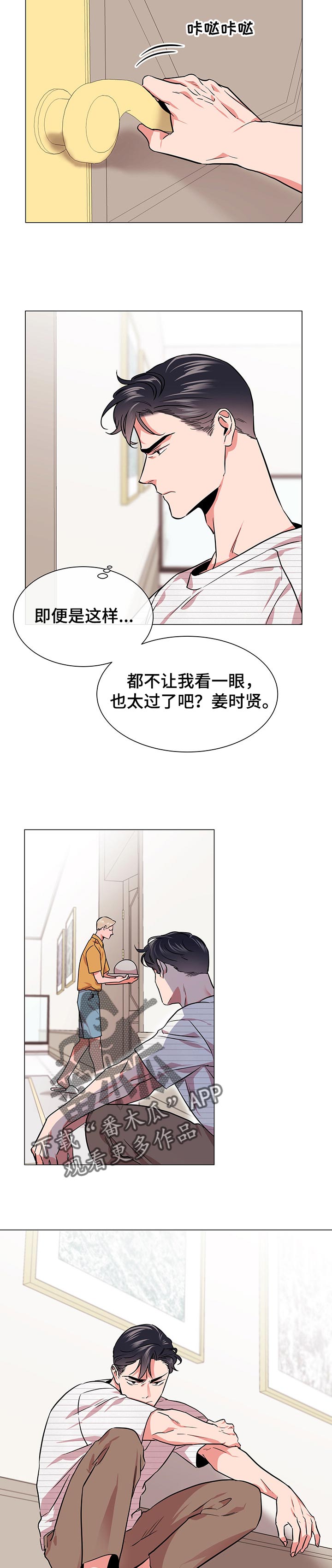 第128章：互相不愉快5