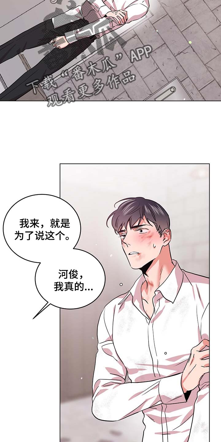 第166章：现在要全部说出来27