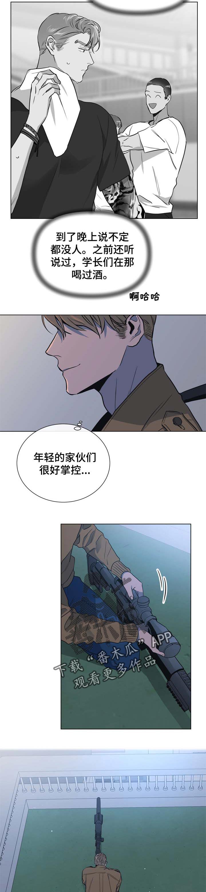 第92章：留点余地1