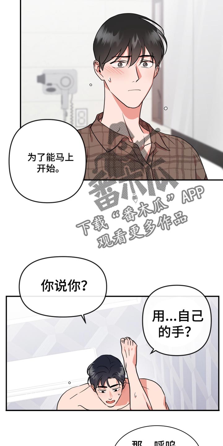 第187章：【番外】想去的地方11