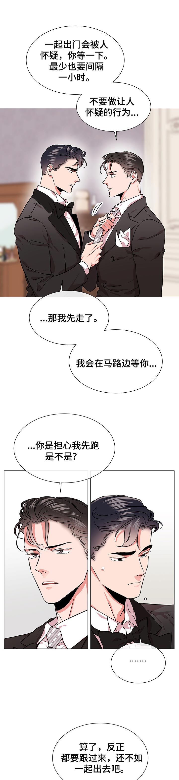第147章：被包围4