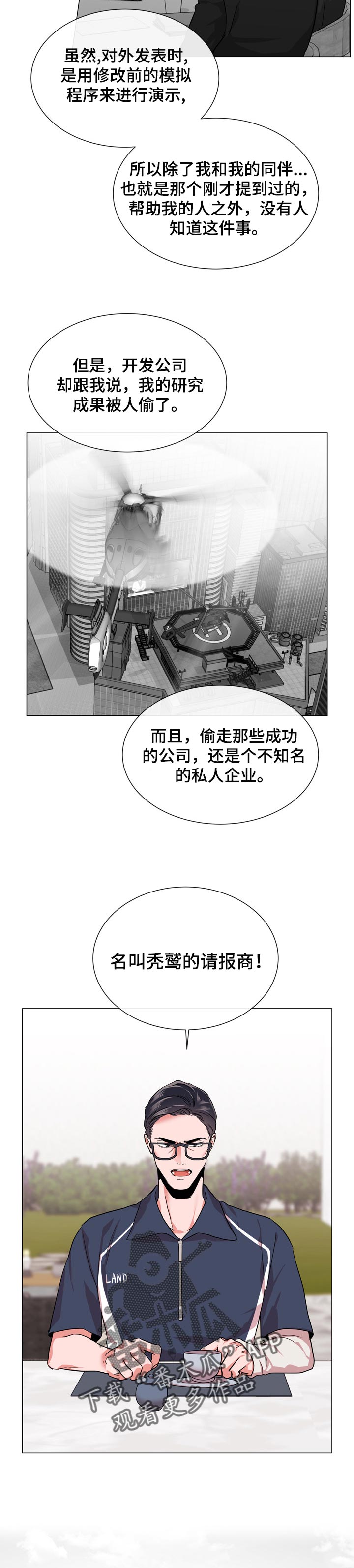 第118章：说到做到5