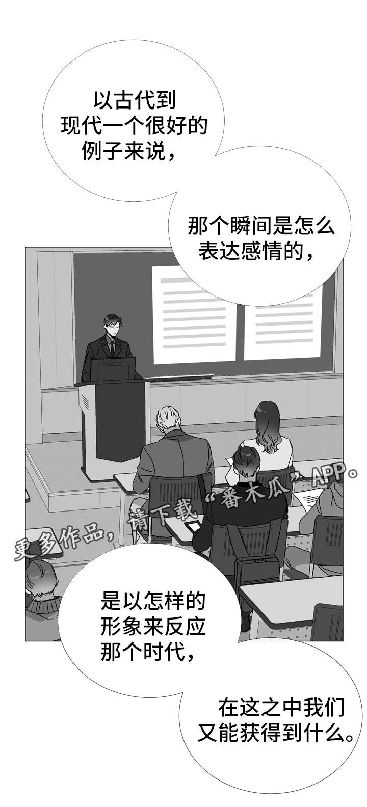 第46章：鉴赏诗集22