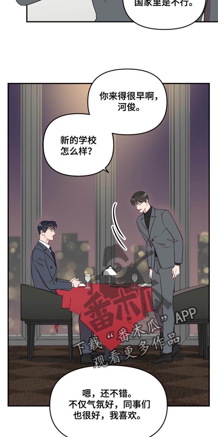 第182章：【番外】想做的事情5