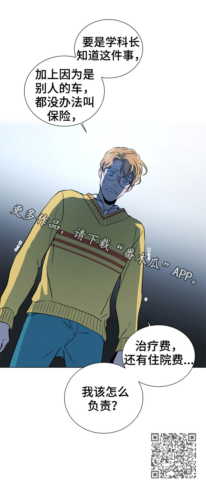 第79章：怎么负责18