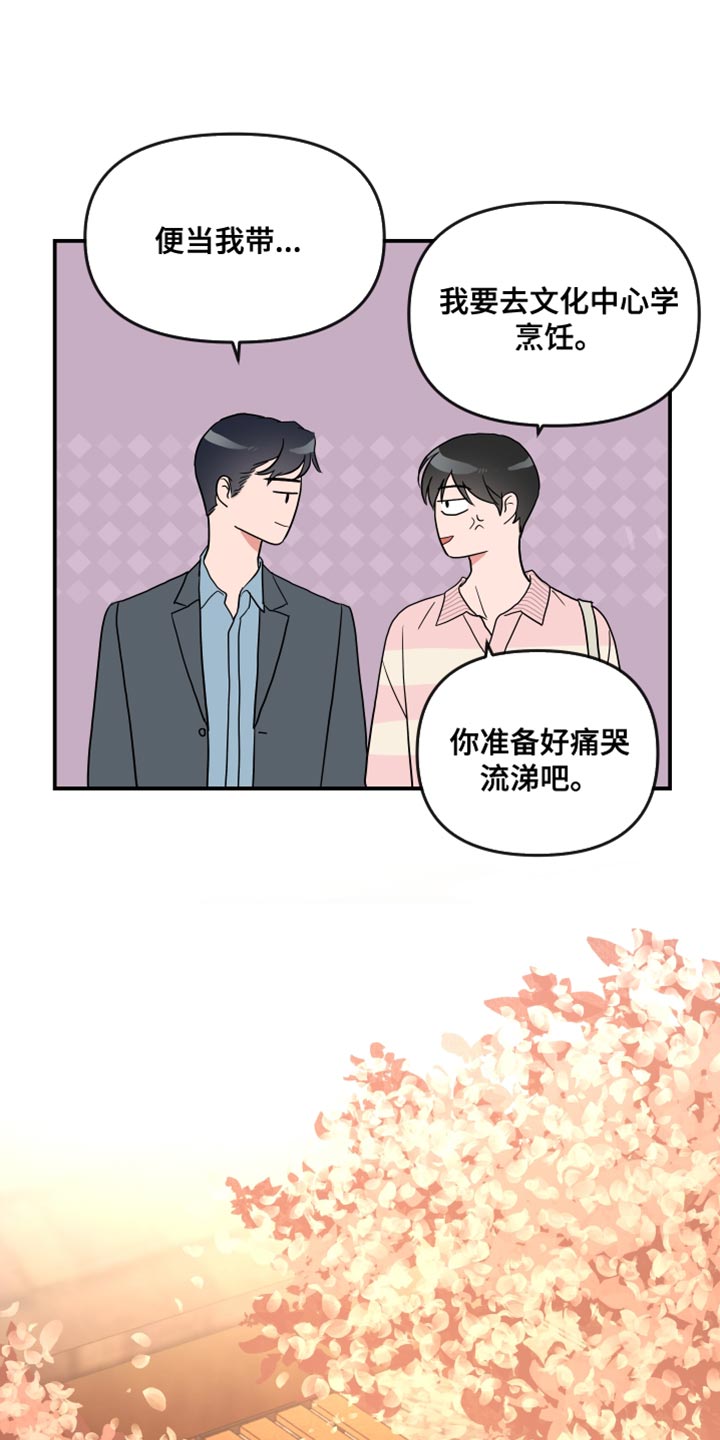 第184章：【番外】变化5