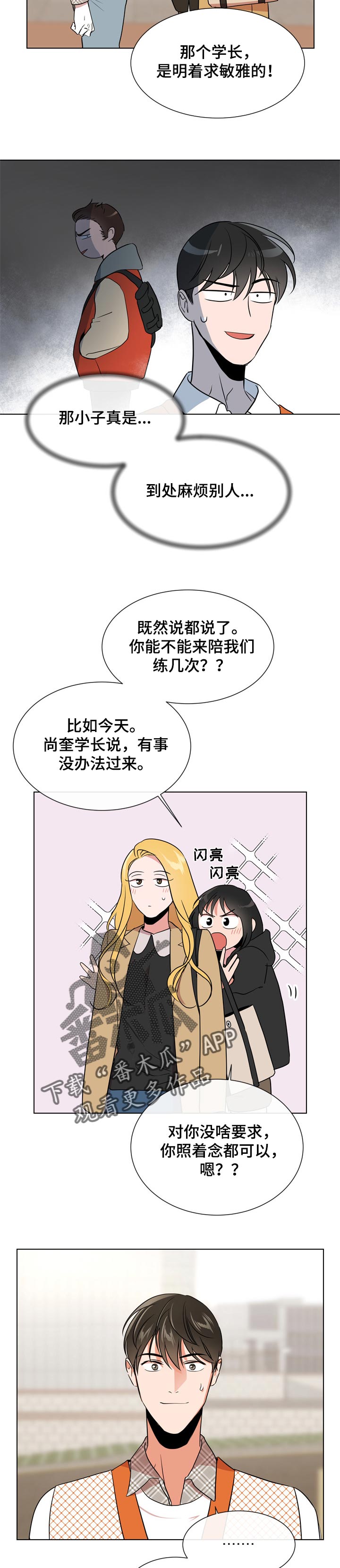 第102章：就是你1