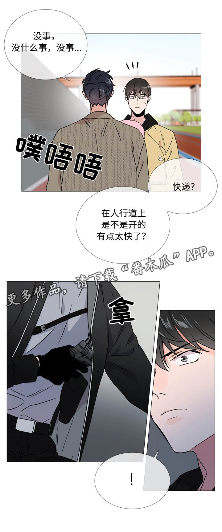 第25章：棉花糖18