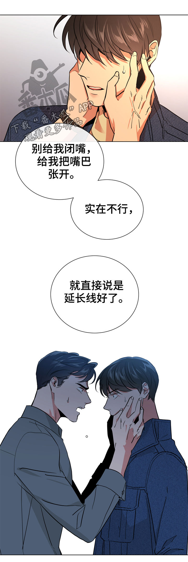 第82章：交往7
