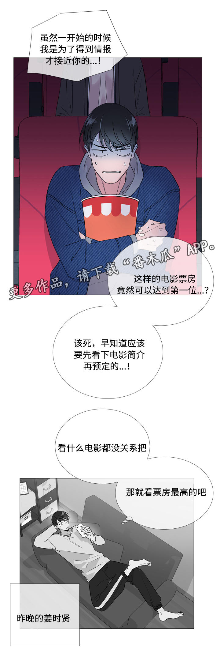 第7章：第一次约会16