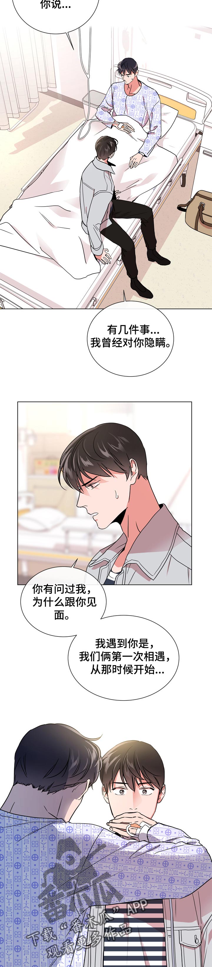 第95章：不会放你走8