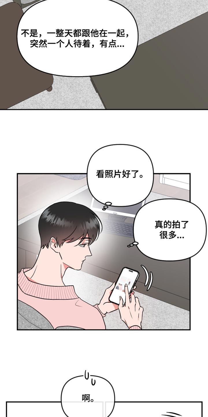 第185章：【番外】跟我结婚吧7