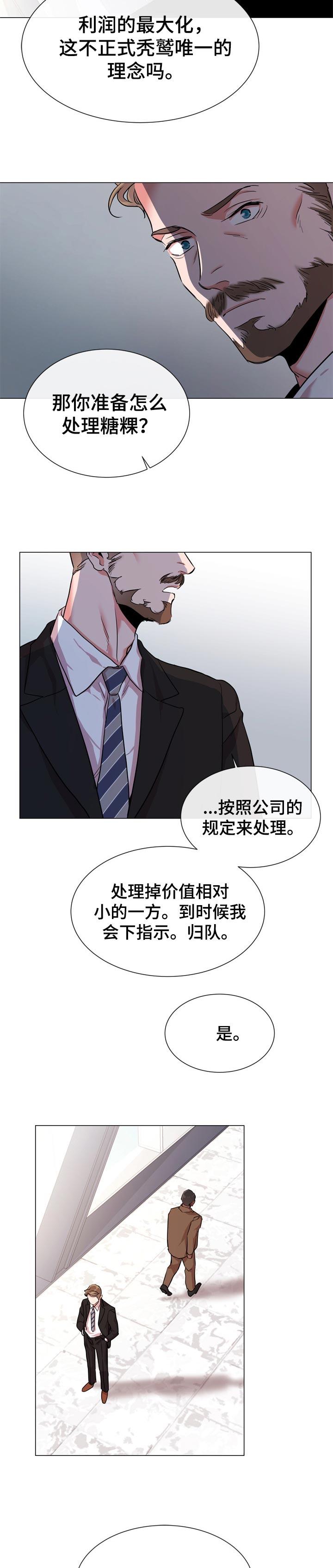 第119章：为了那个人2