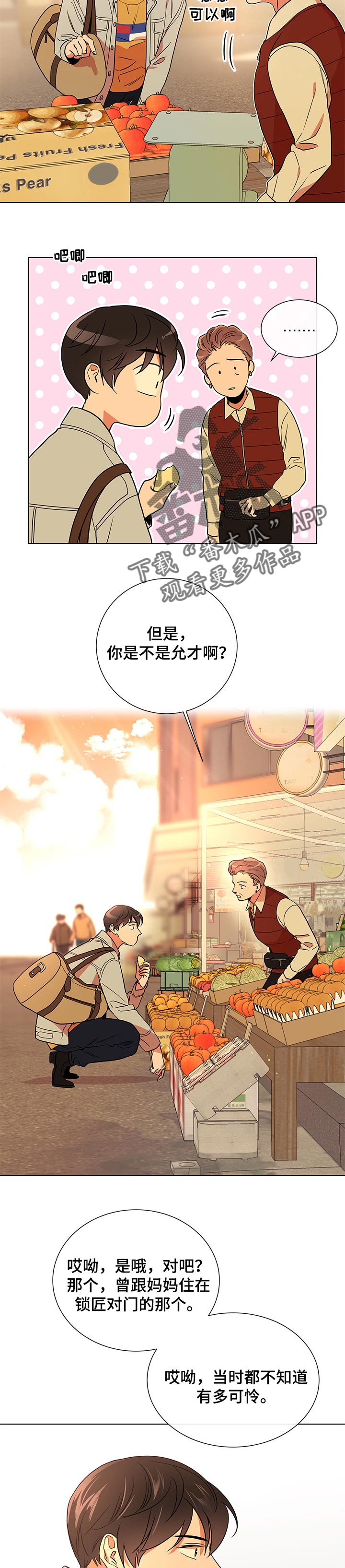 第97章：伤疤1