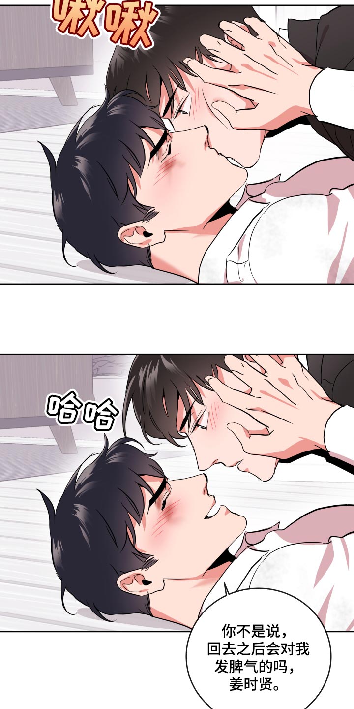 第171章：我当然会生气8