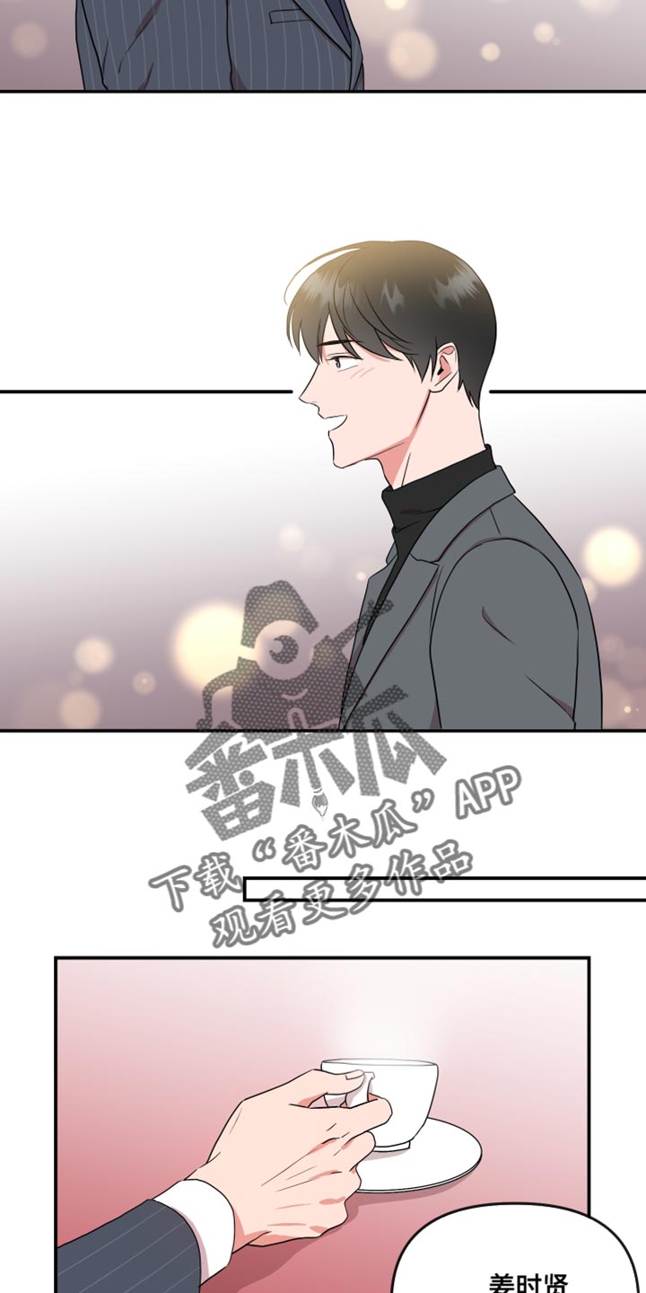 第182章：【番外】想做的事情8