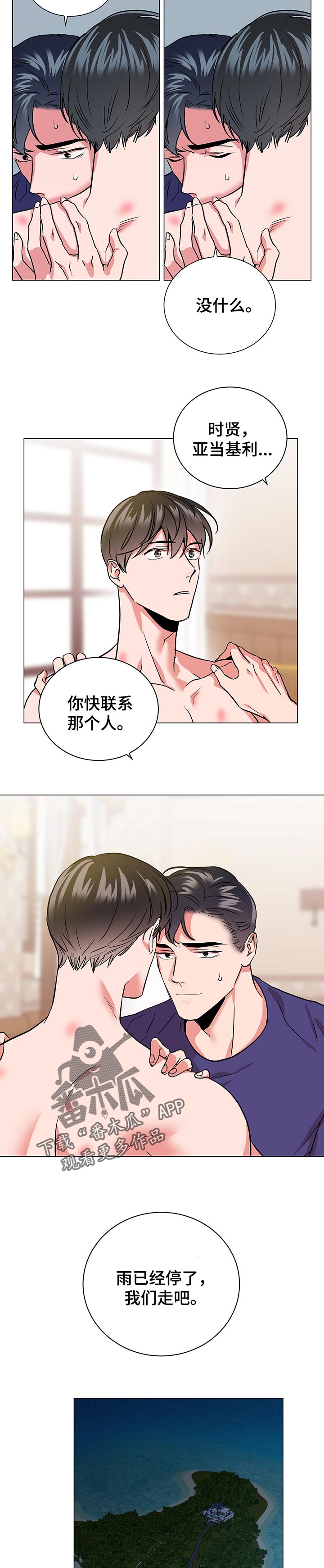 第162章：最终版1