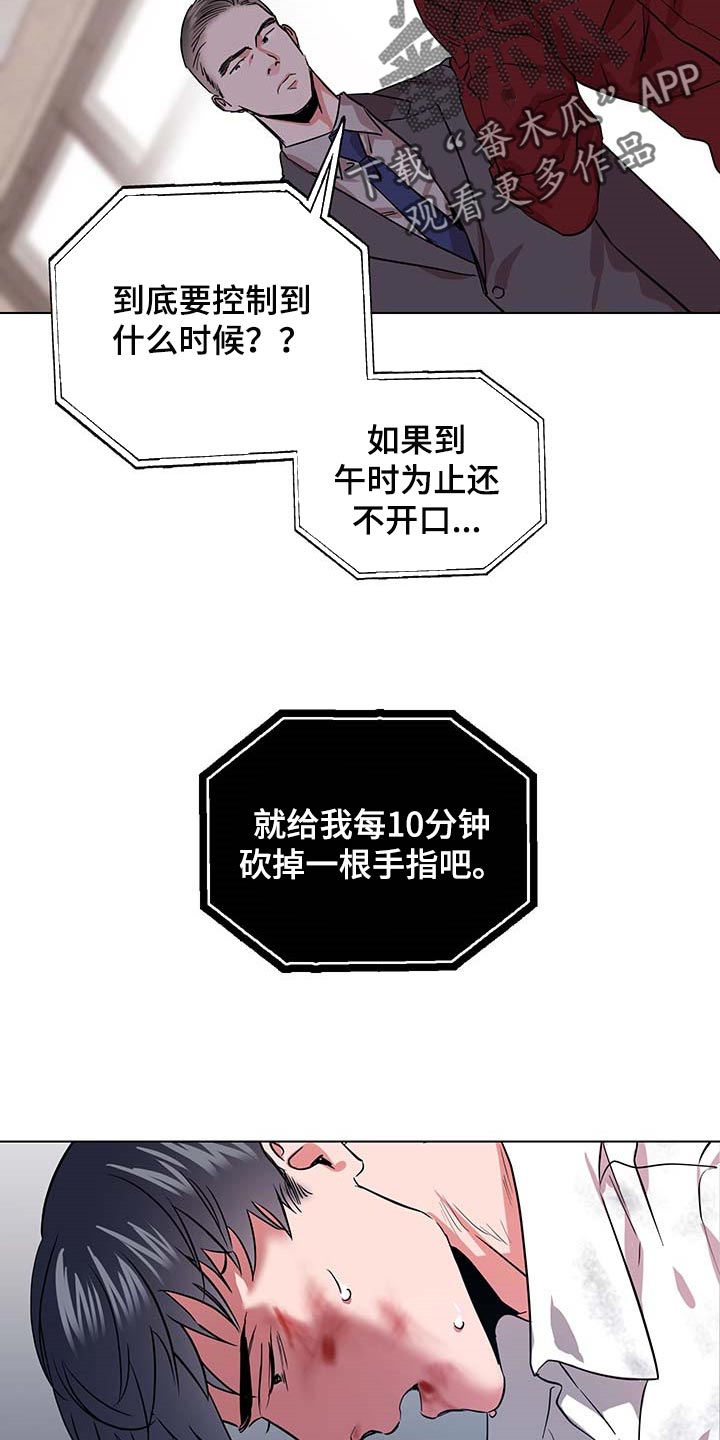 第166章：现在要全部说出来1
