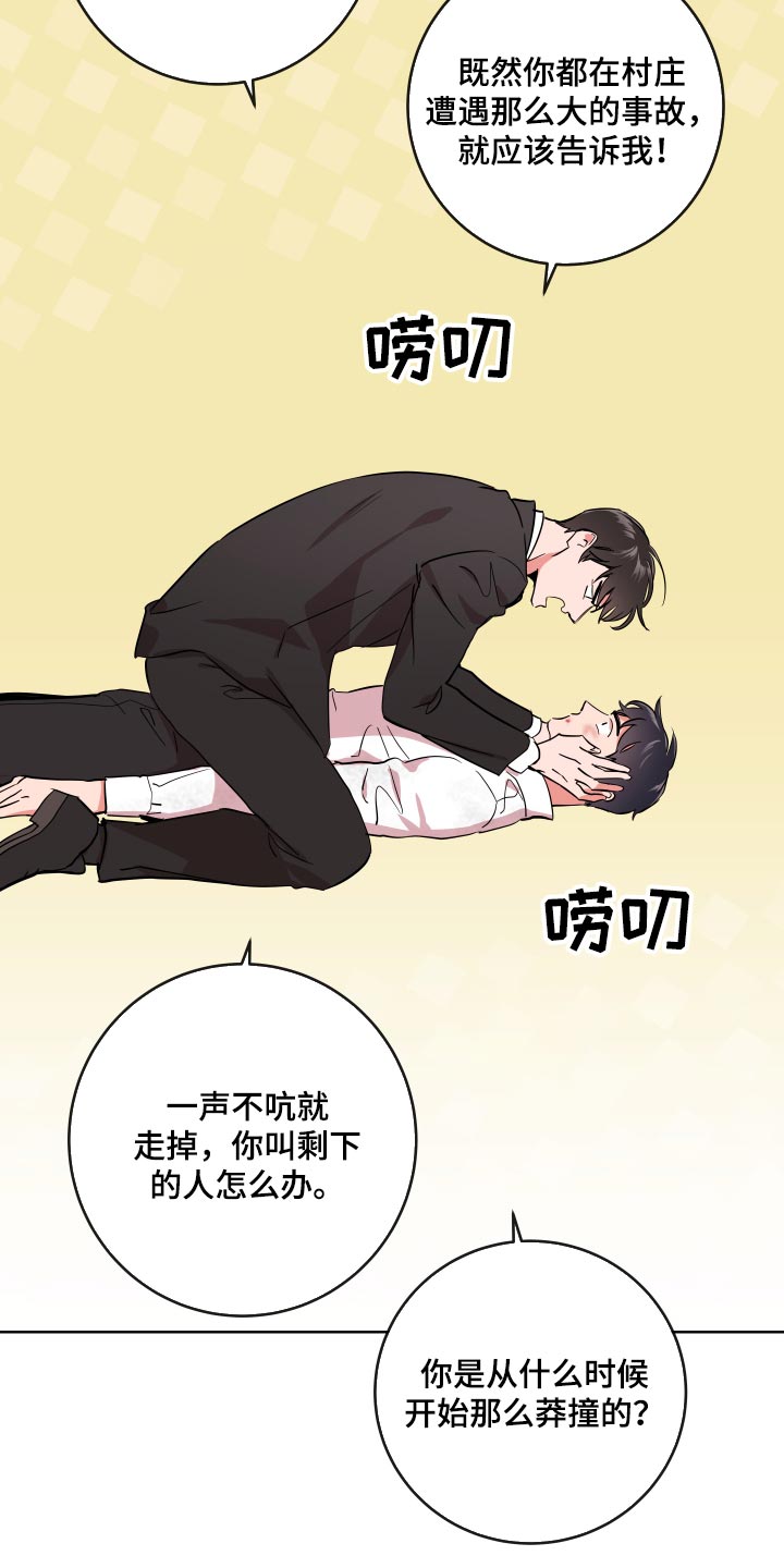 第171章：我当然会生气12