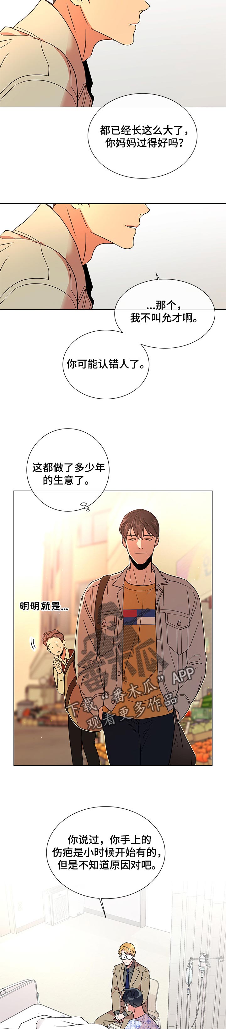 第97章：伤疤2