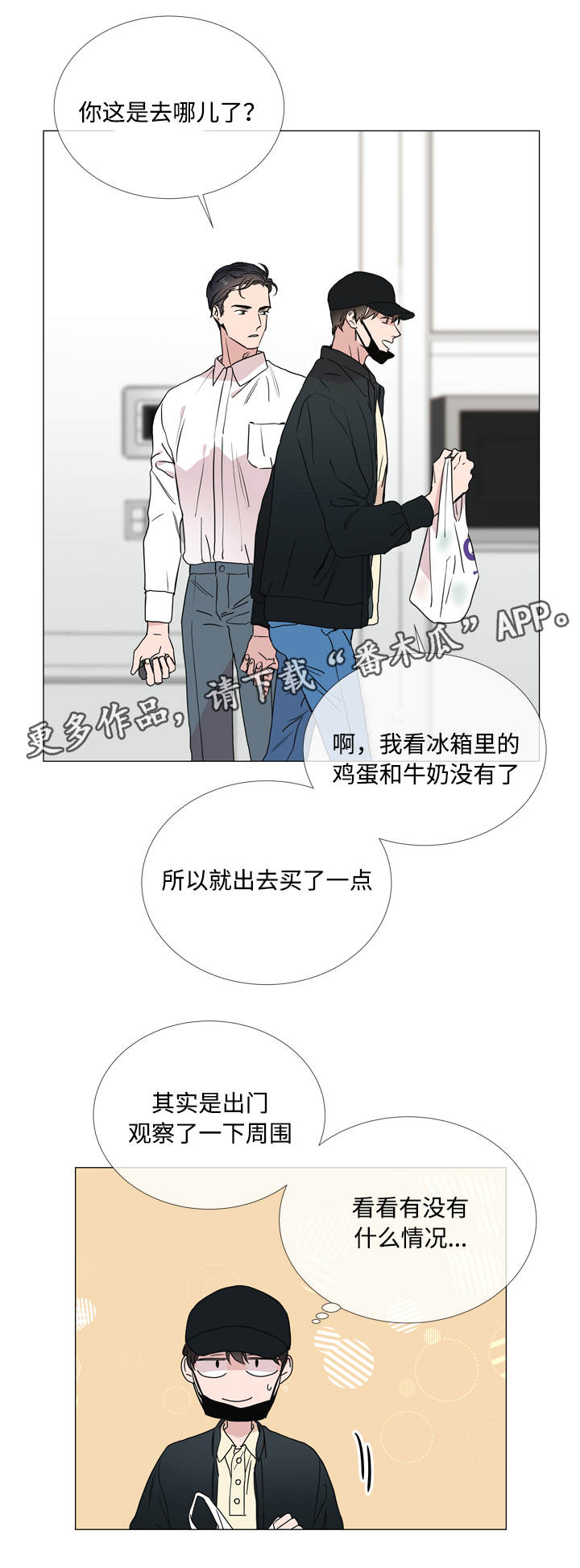 第22章：不够绅士10