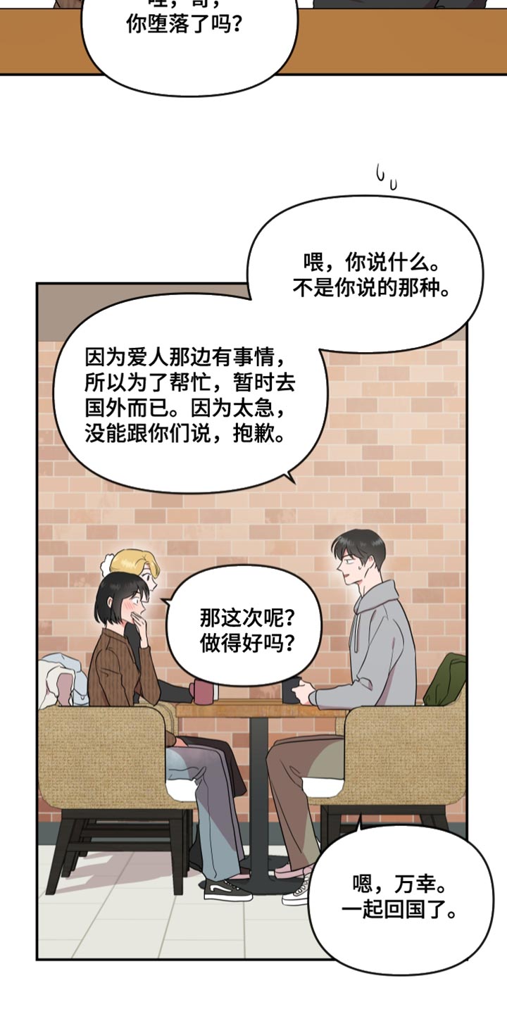 第181章：【番外】长久3