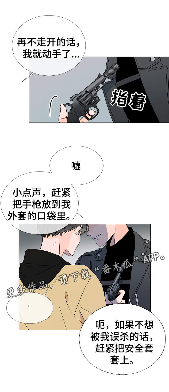 第28章：你没事吧1