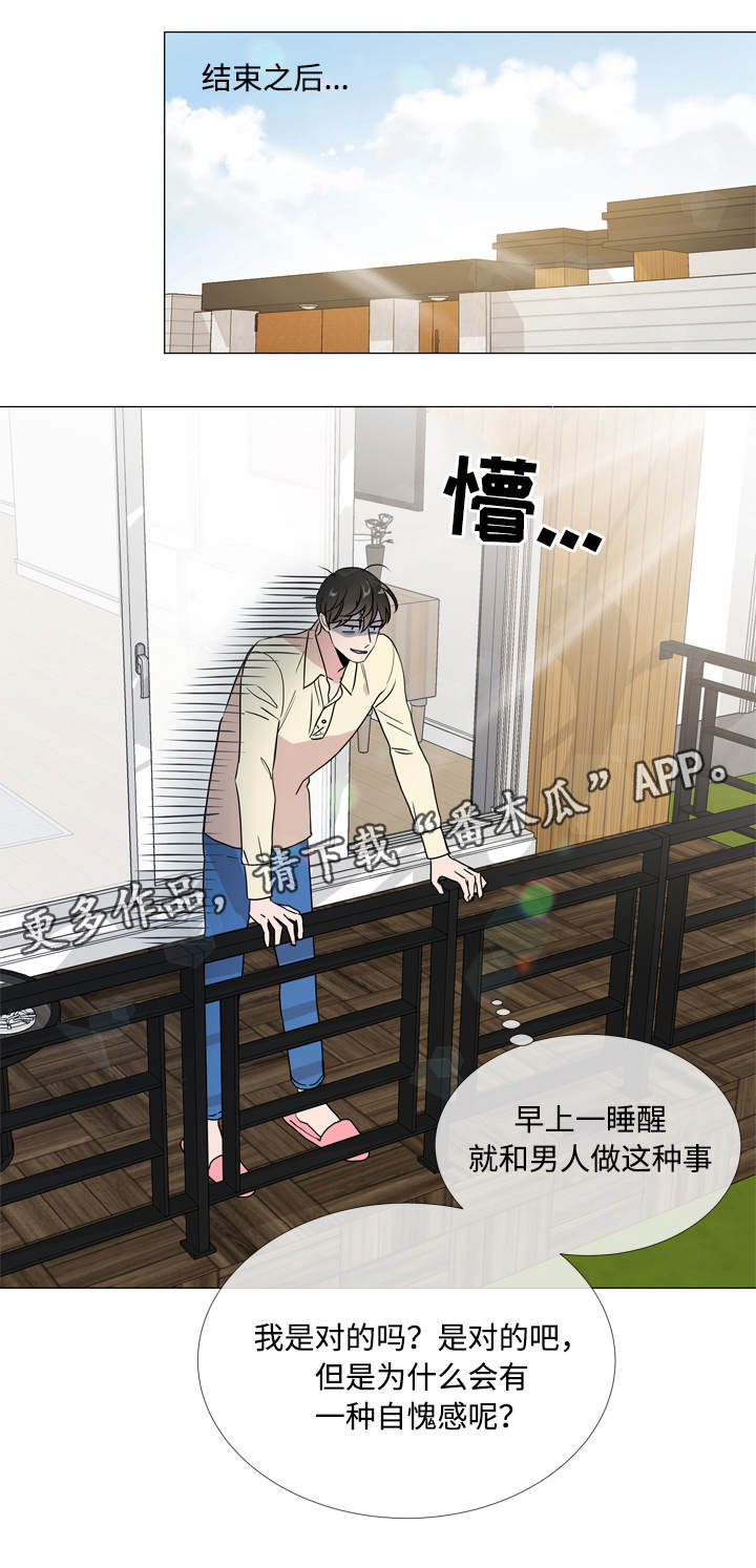 第24章：来找你了5