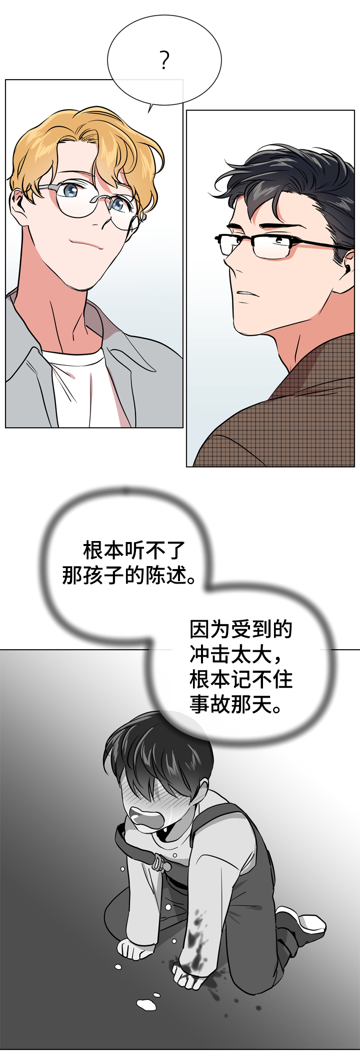 第67章：故意消失17