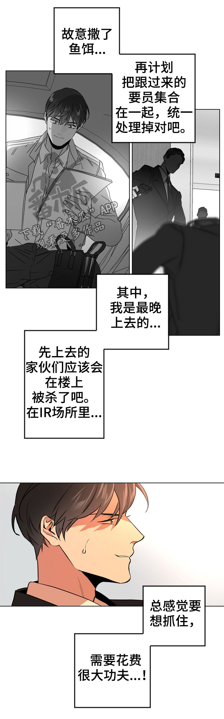 第76章：好想念6