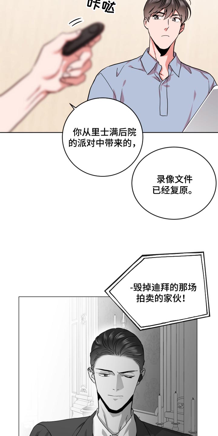 第169章：协商9