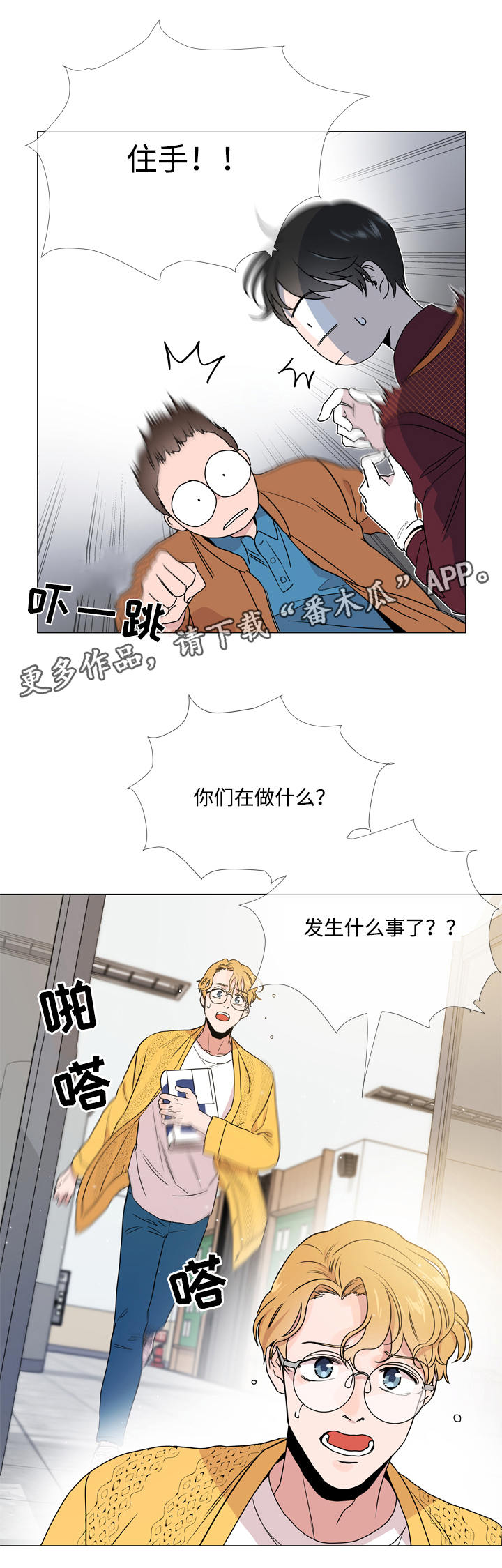第18章：潜入7
