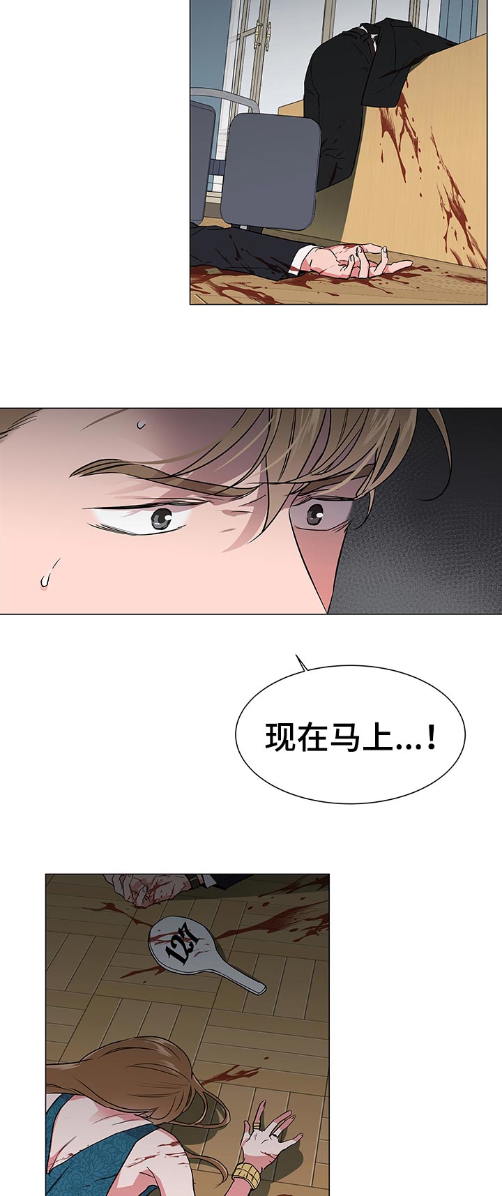 第113章：马上回我11