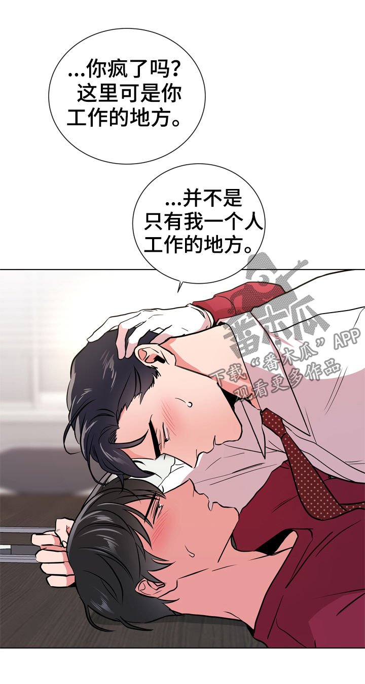 第86章：比我重要吗2