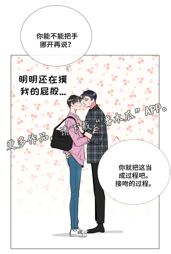 第58章：爱心便当14