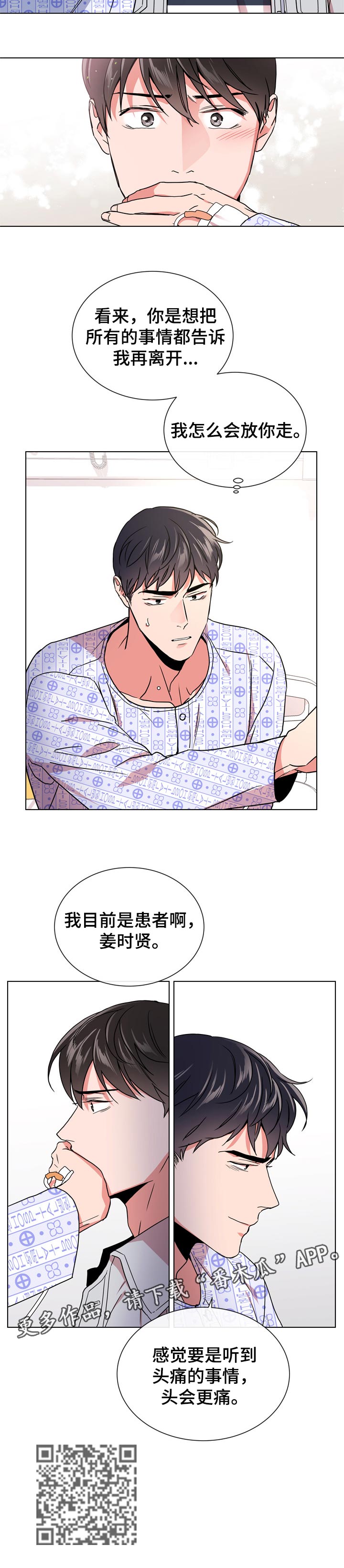 第95章：不会放你走9