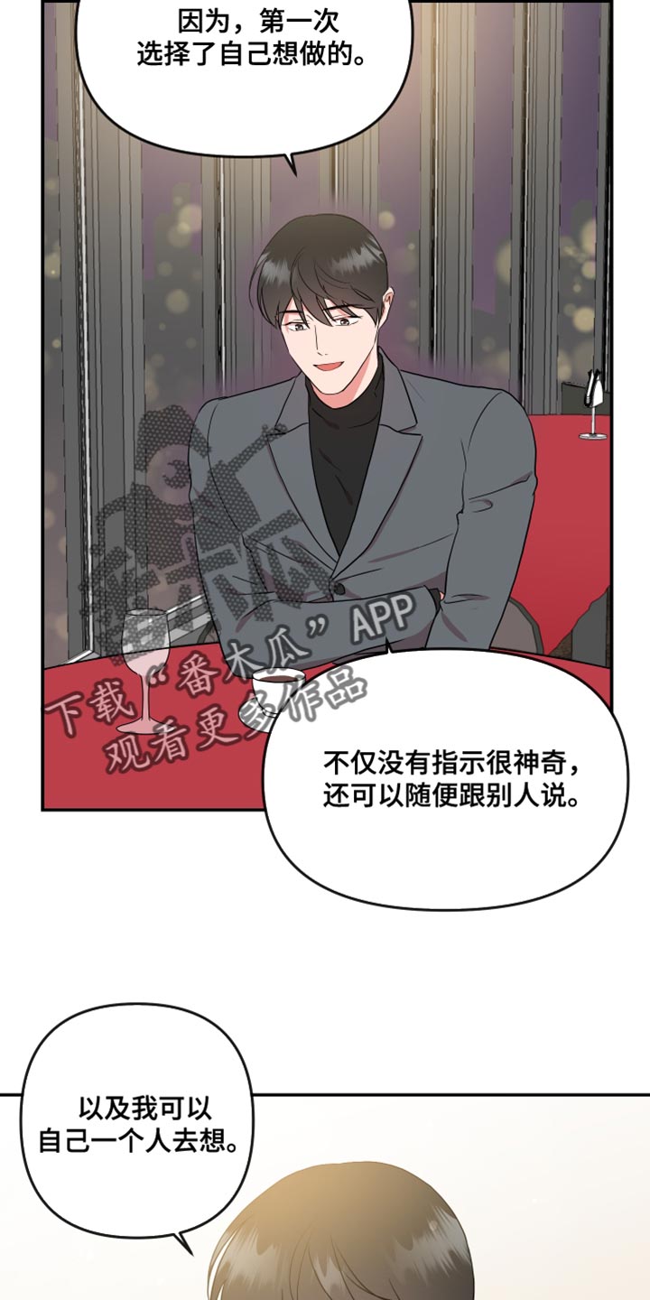 第182章：【番外】想做的事情12