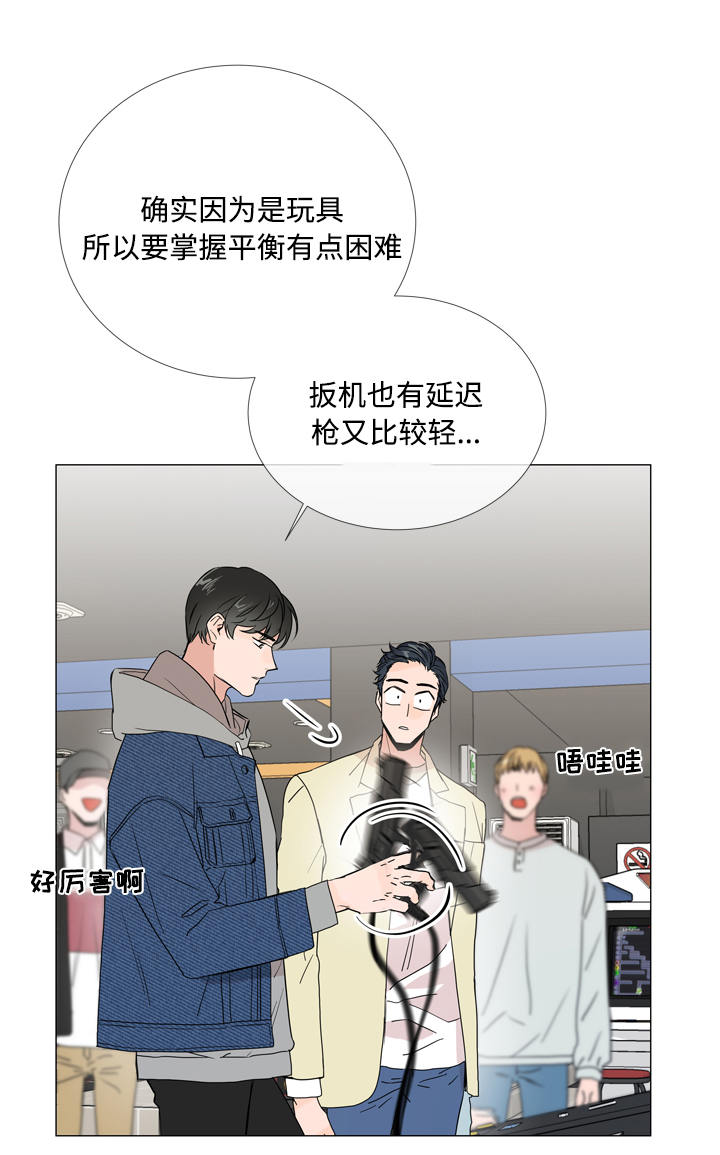 第8章：游戏厅15