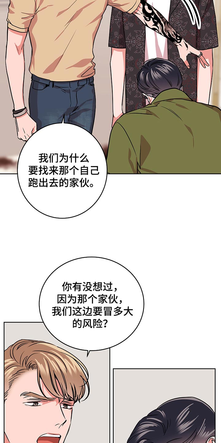 第163章：还有话要说22