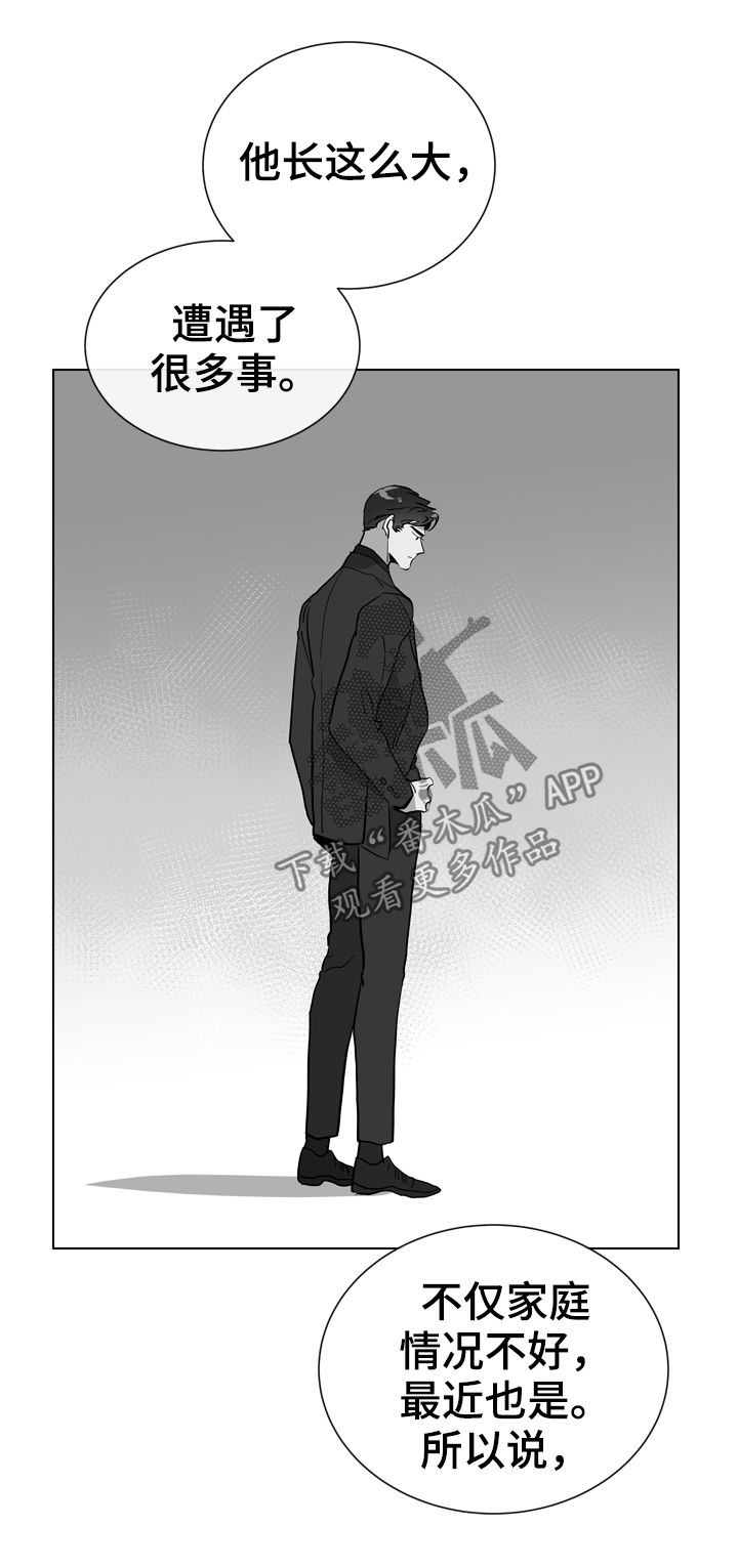 第83章：偷听16