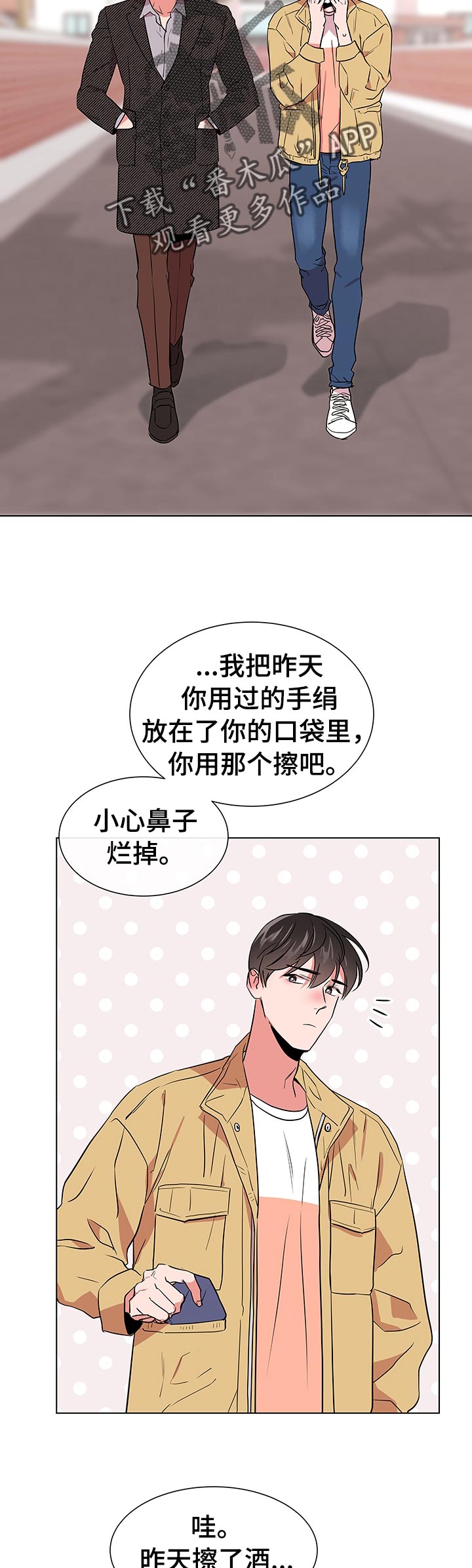 第109章：浪漫告白4