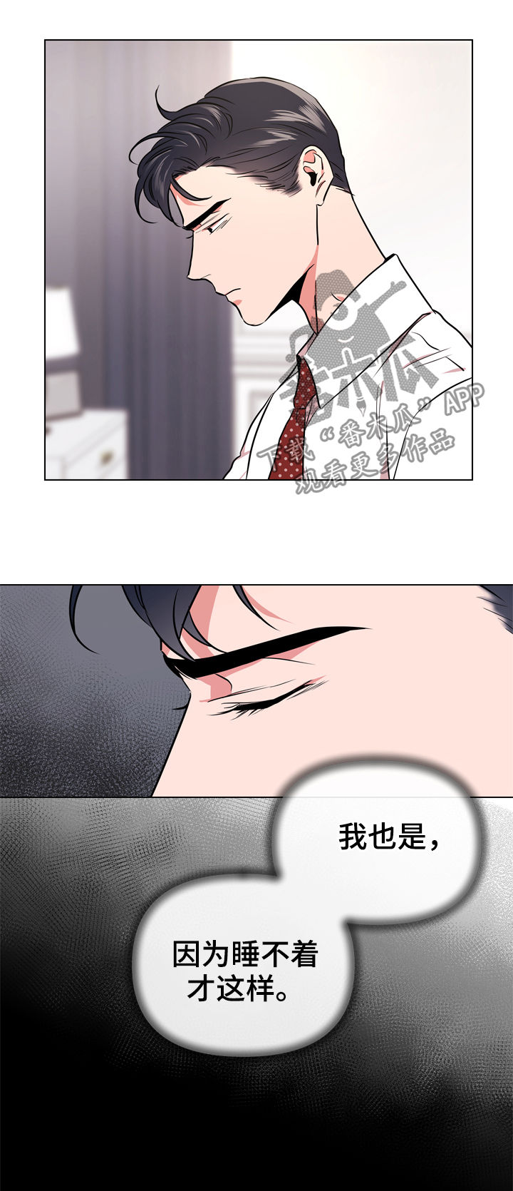 第87章：心跳声10