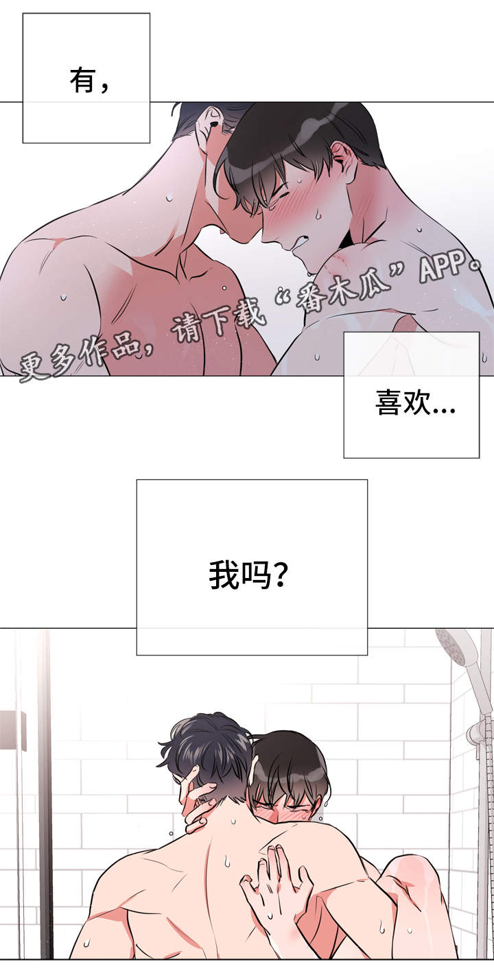 第55章：你是我的11