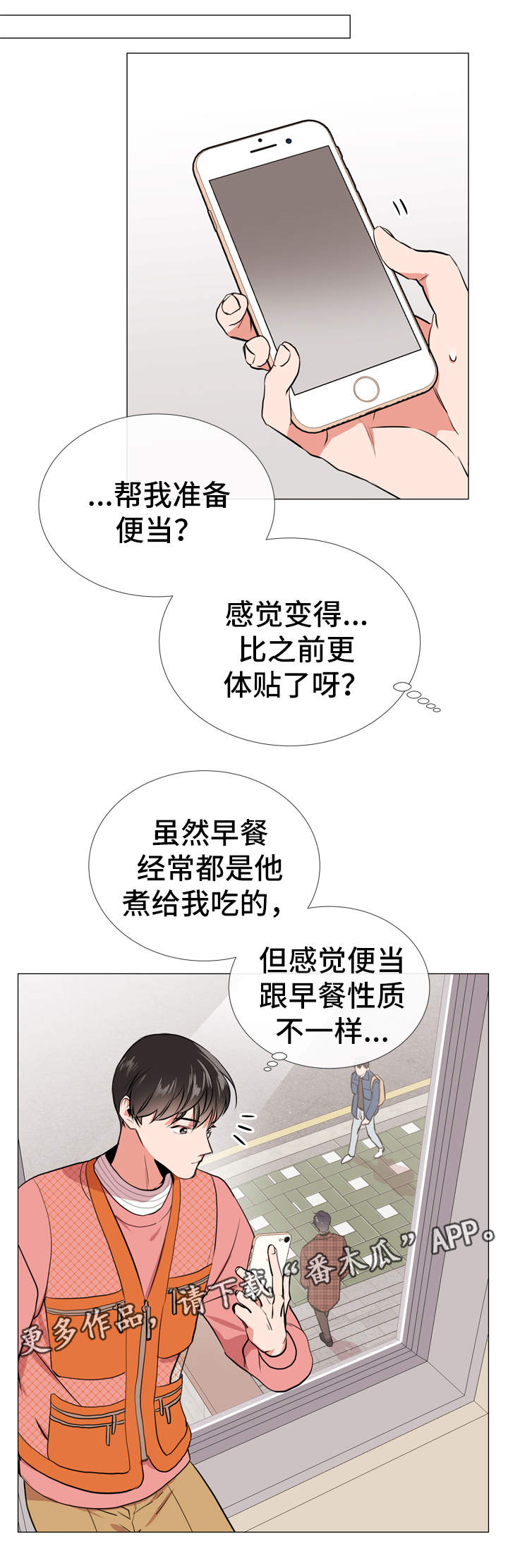 第49章：约饭5