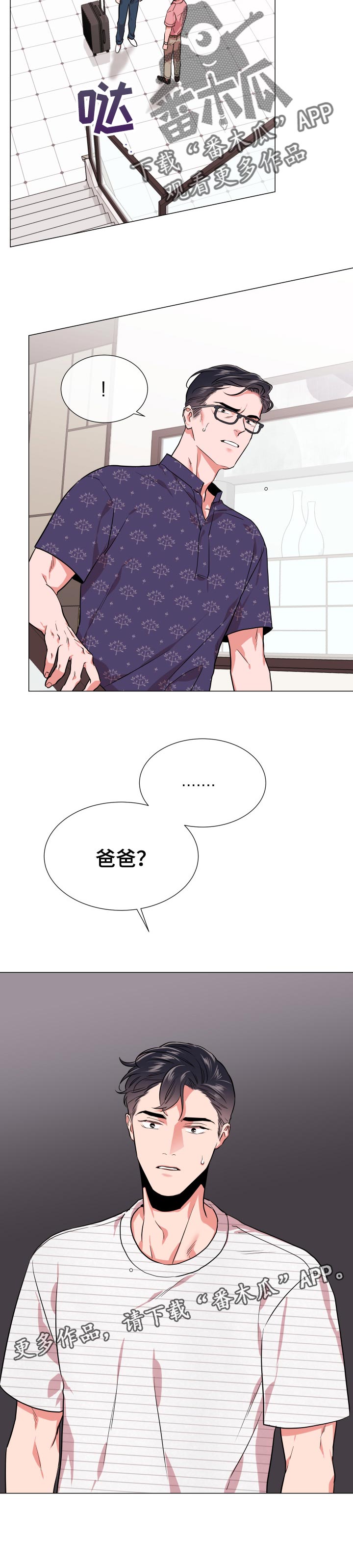 第123章：败露9