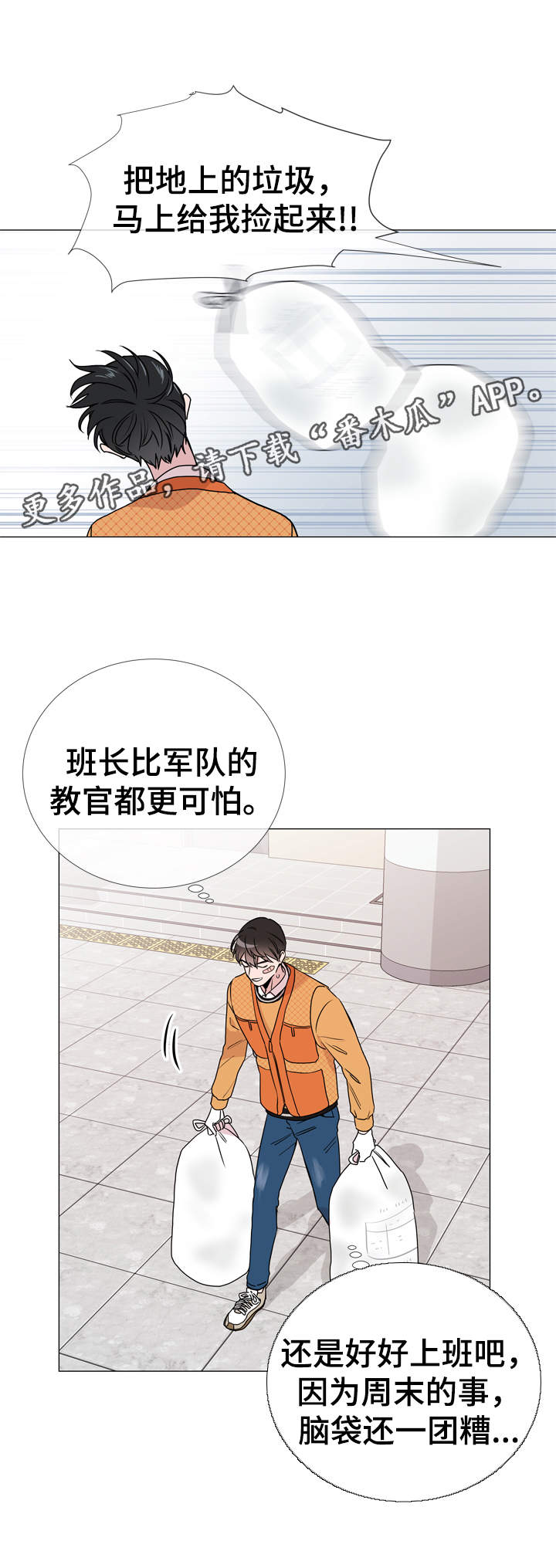 第29章：新上任教授5