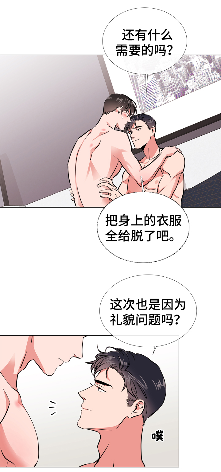 第65章：表现不错5