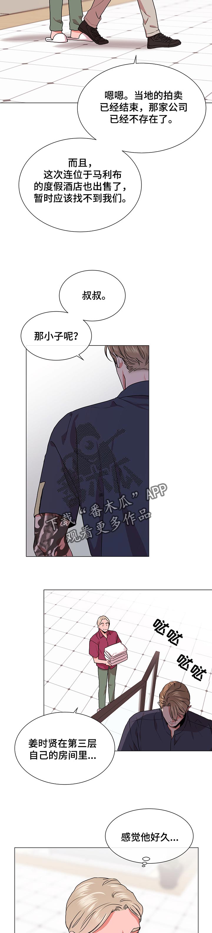 第136章：人情债1