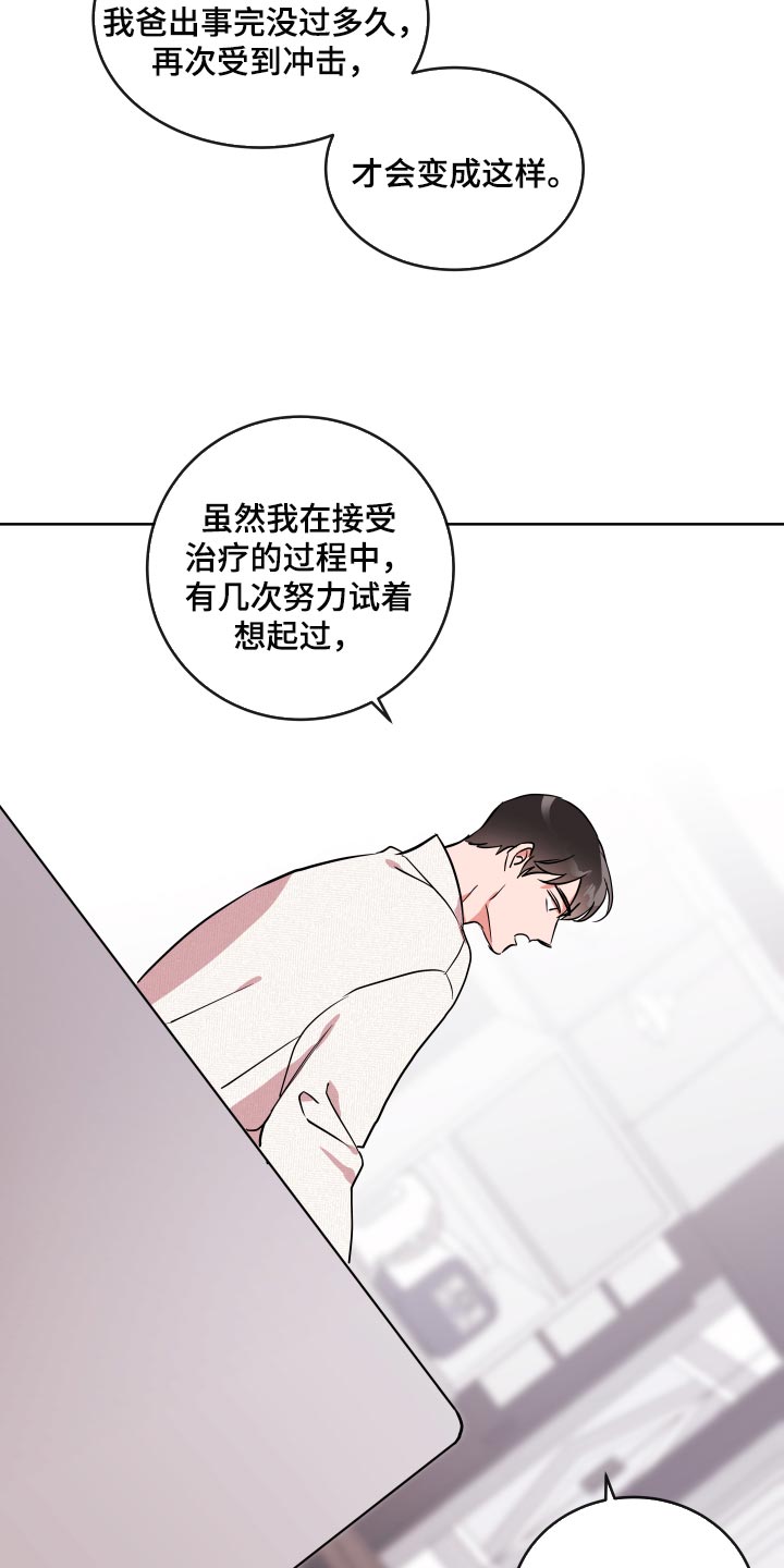 第174章：故事12