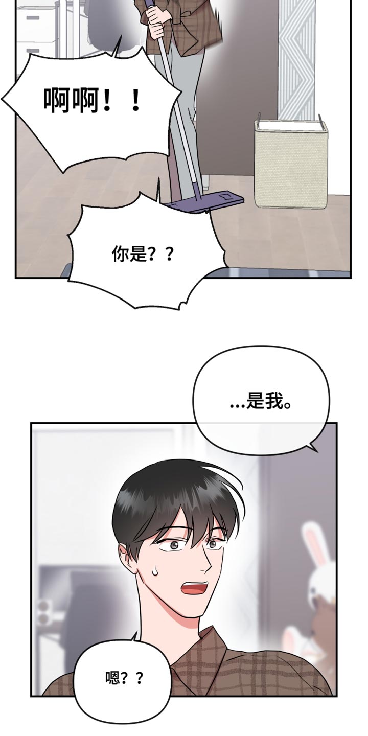 第185章：【番外】跟我结婚吧11